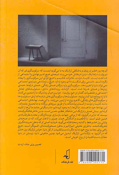صحبت   به زبان میل(فیلم های کارل درایر)